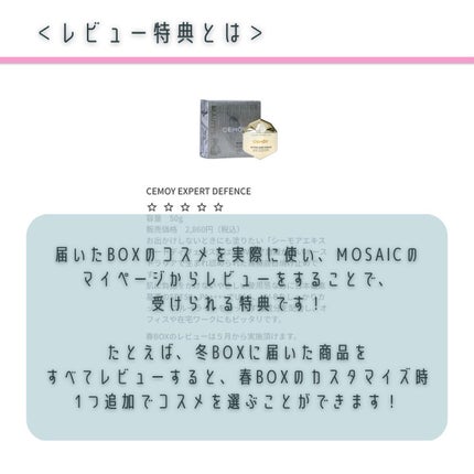 MOSAIC ボックス/MOSAIC/その他キットセットを使ったクチコミ(7枚目)