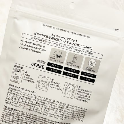 ビタペアC集中美容液シートマスク/ネイチャーリパブリック/シートマスク・パックを使ったクチコミ(2枚目)