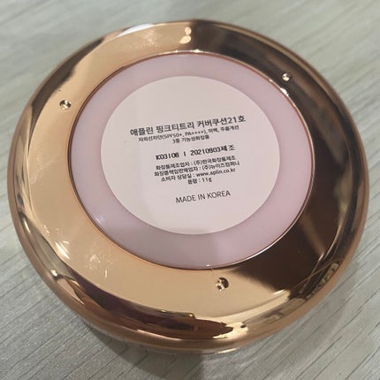 ピンクティーツリーカバークッション/APLIN/クッションファンデーションを使ったクチコミ(2枚目)