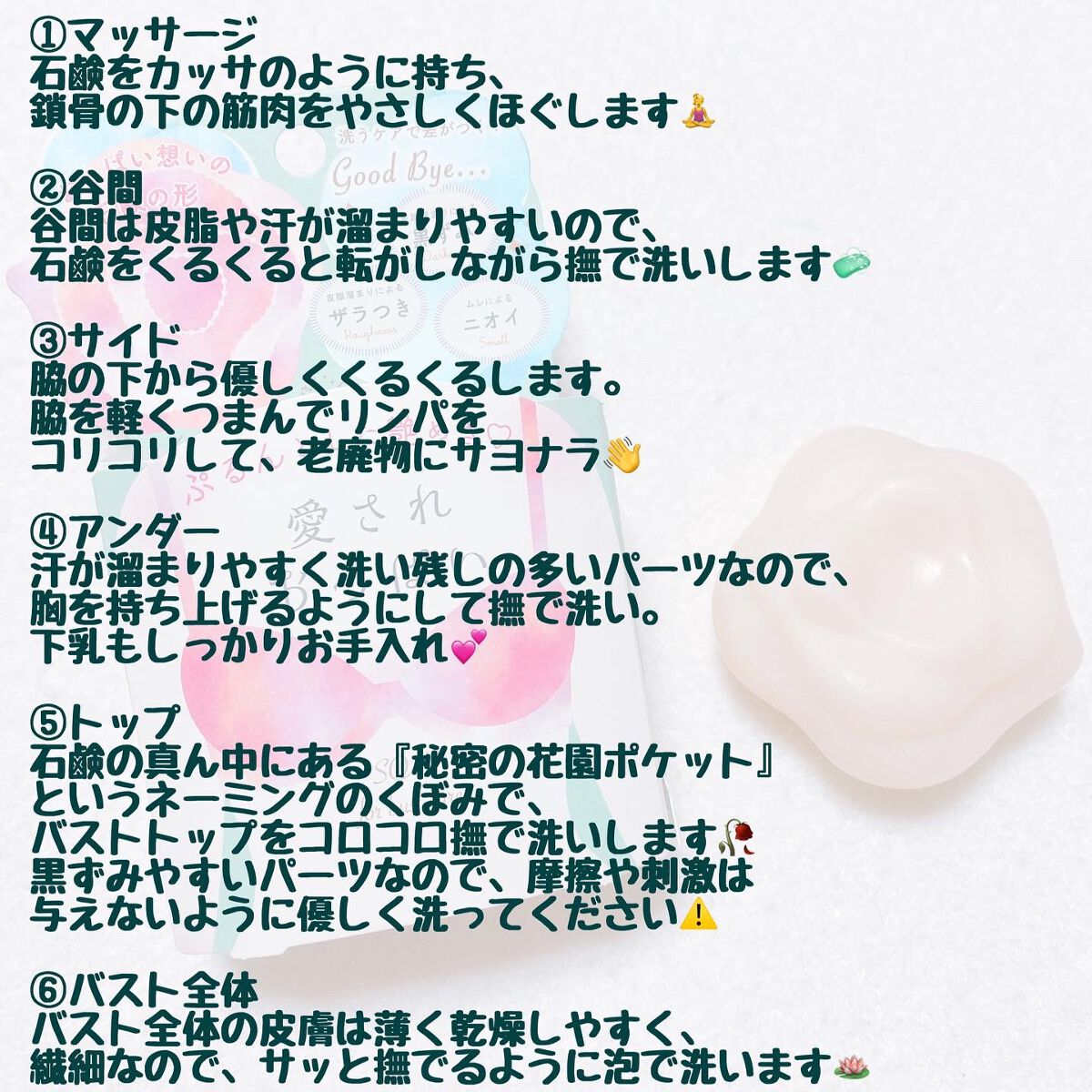 愛されおっぱい/ペリカン石鹸/ボディ石鹸を使ったクチコミ(4枚目)