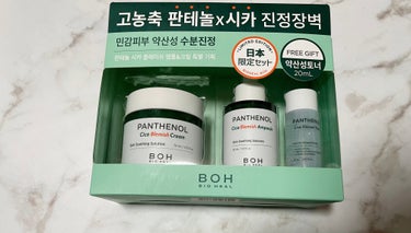 BIOHEALBOH 日本限定セット/BIOHEAL BOH/その他スキンケアを使ったクチコミ（2枚目）