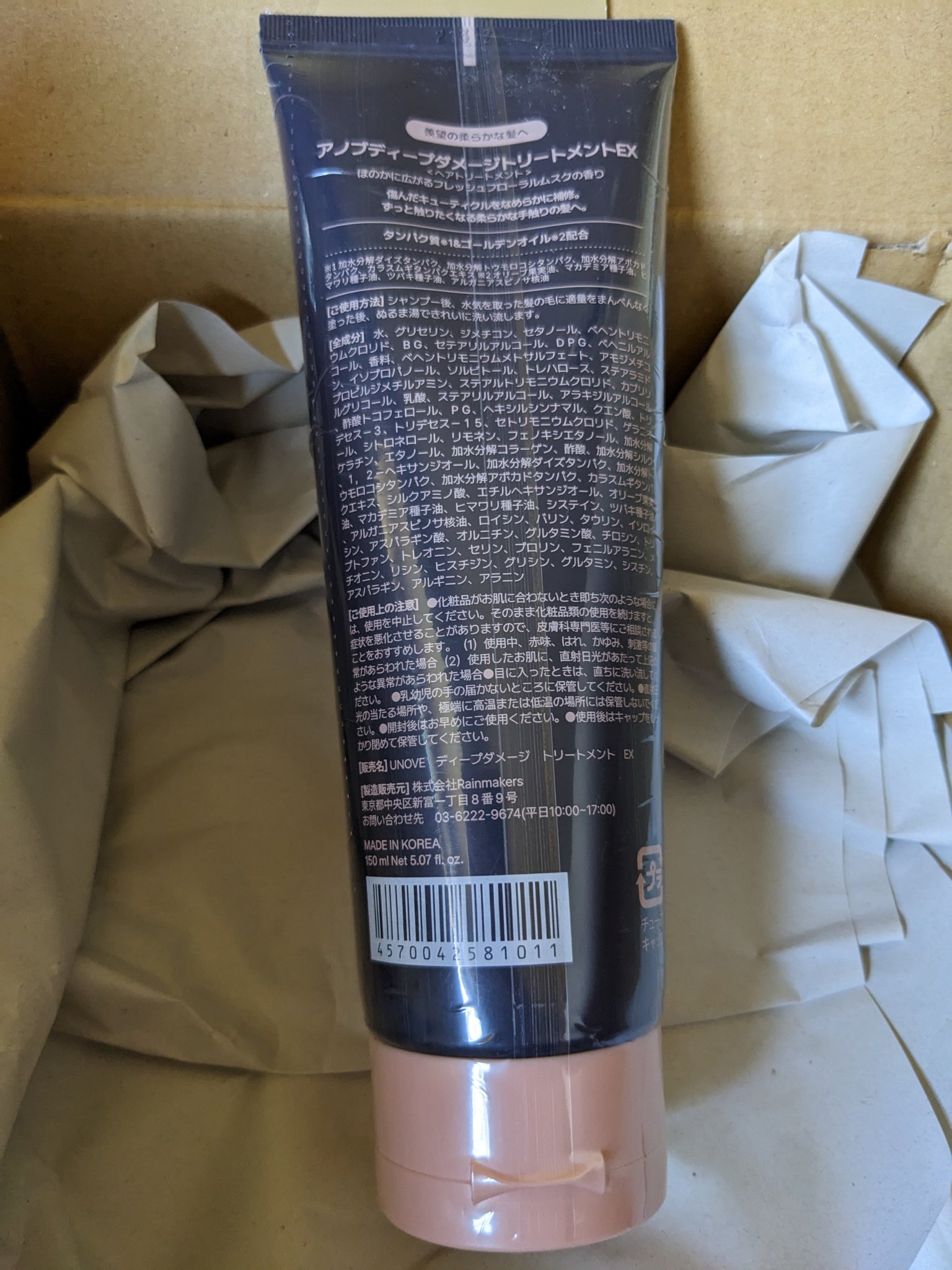 ディープダメージトリートメントEX/UNOVE/洗い流すヘアトリートメントを使ったクチコミ（2枚目）