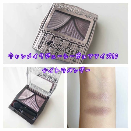 ジューシーピュアアイズ/キャンメイク/アイシャドウパレットを使ったクチコミ(1枚目)