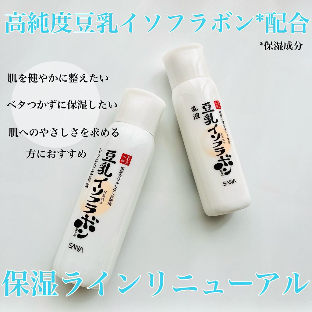 しっとり化粧水 ＮＣ/なめらか本舗/化粧水を使ったクチコミ（1枚目）