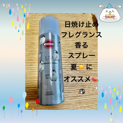 フレグランスUV スプレー シトラスシャーベットの香り/サンカット®/日焼け止めミスト・スプレーの画像