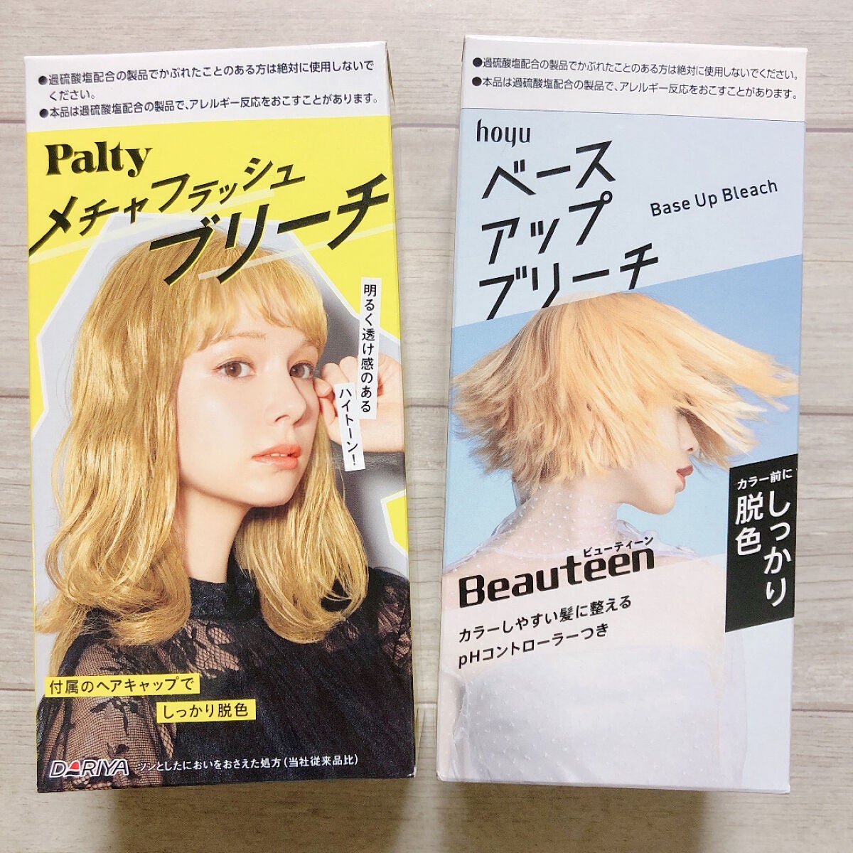 メチャフラッシュブリーチ/パルティ/ブリーチ剤を使ったクチコミ(7枚目)