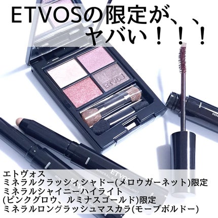 ミネラルシャイニーハイライト/エトヴォス/スティックハイライトを使ったクチコミ(2枚目)