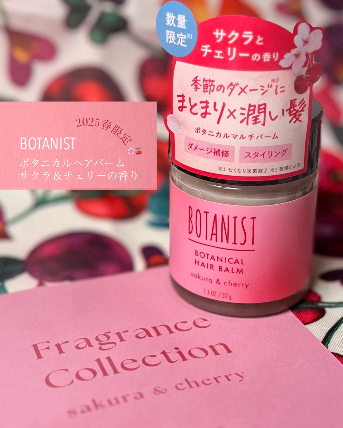 ボタニカルヘアバーム サクラ＆チェリーの香り/BOTANIST/ヘアバームを使ったクチコミ（2枚目）