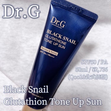 ブラックスネイルグルタチオントーンアップサン/Dr.G/日焼け止め・UVケアを使ったクチコミ（2枚目）