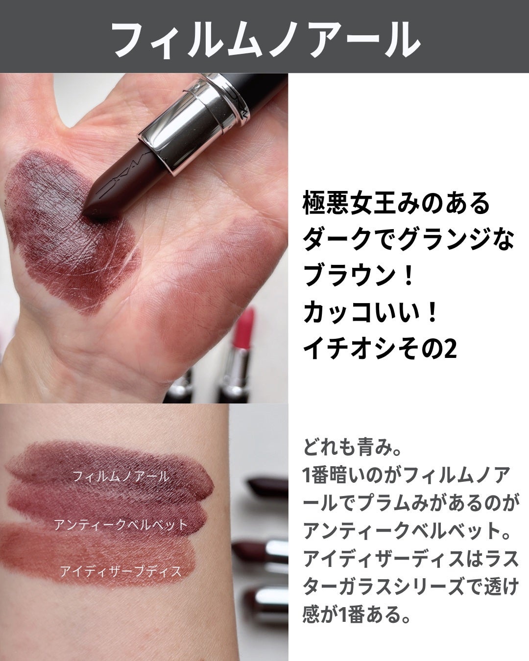 マキシマル スリーク サテン リップスティック/M・A・C/口紅を使ったクチコミ(5枚目)