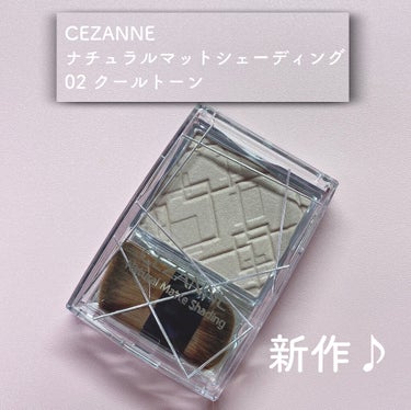 ナチュラルマットシェーディング/CEZANNE/シェーディングを使ったクチコミ（2枚目）