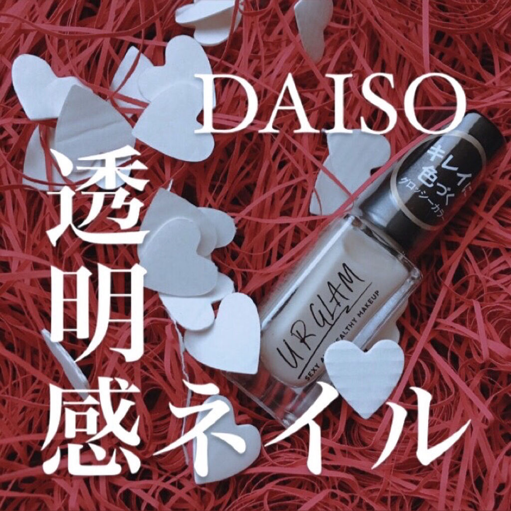 UR GLAM　COLOR NAIL SELECTION/U R GLAM/マニキュアを使ったクチコミ（1枚目）