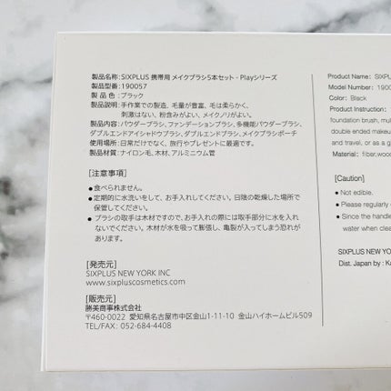 SIXPLUS 携帯用 メイクブラシ5本セット Playシリーズ/SIXPLUS/メイクブラシを使ったクチコミ(7枚目)