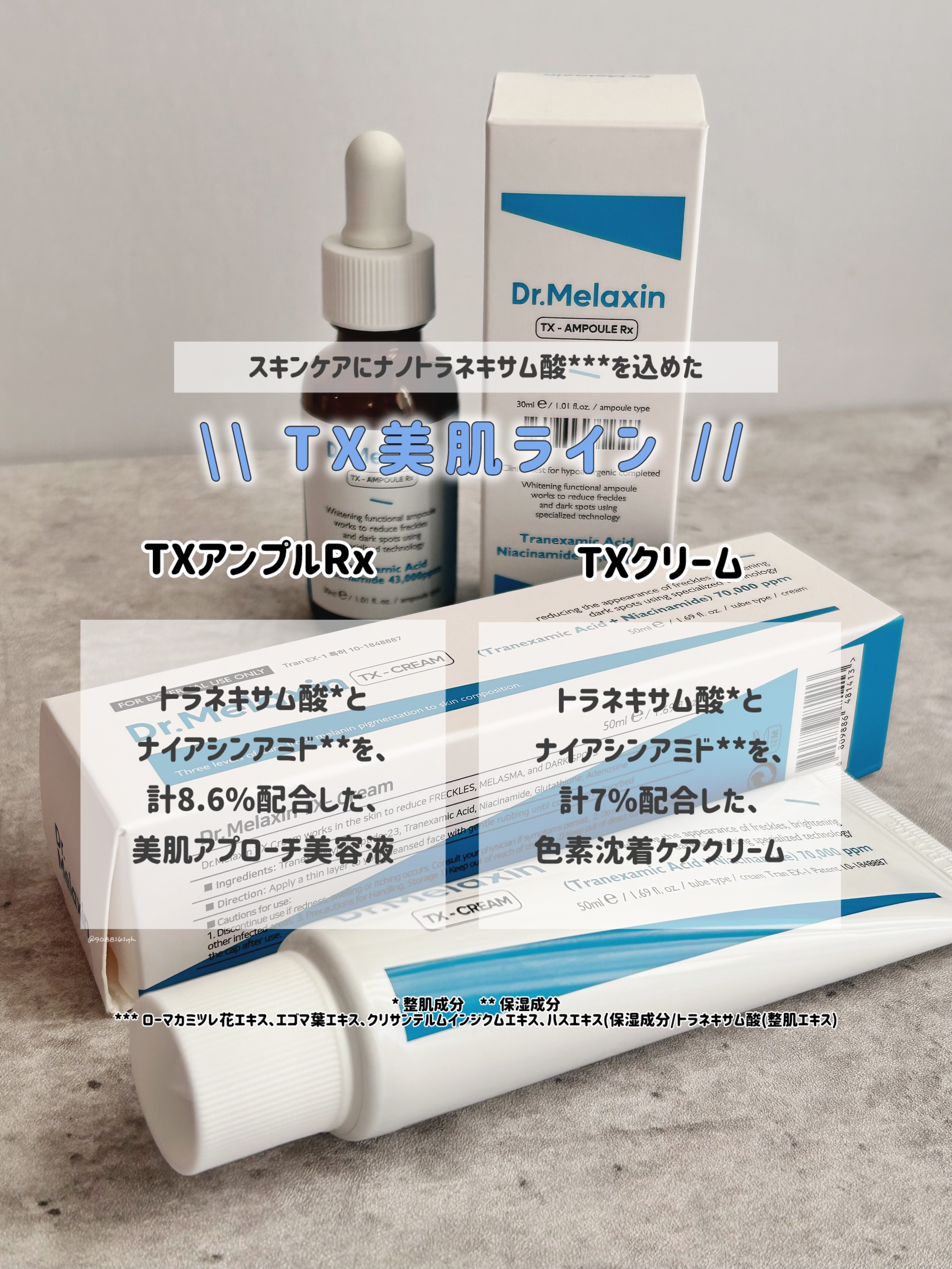 TX - AMPOULE Rx/Dr.Melaxin/美容液を使ったクチコミ（2枚目）