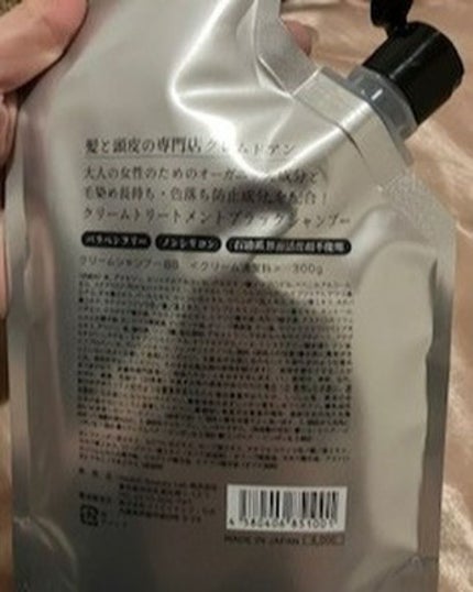 ブラッククリームシャンプー/creme de Ann/市販シャンプーを使ったクチコミ(2枚目)