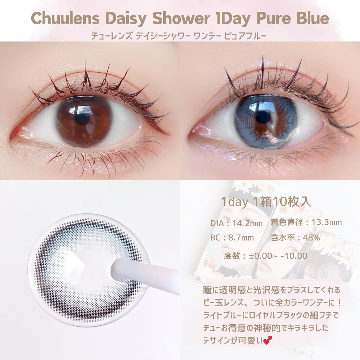 Daisy Shower 1Day/chuu LENS/ワンデー（１DAY）カラコンを使ったクチコミ（2枚目）