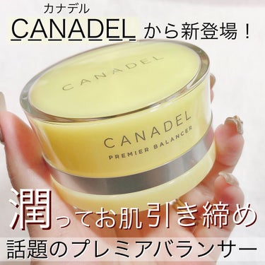 カナデル プレミアバランサー /CANADEL/オールインワン化粧品を使ったクチコミ（1枚目）