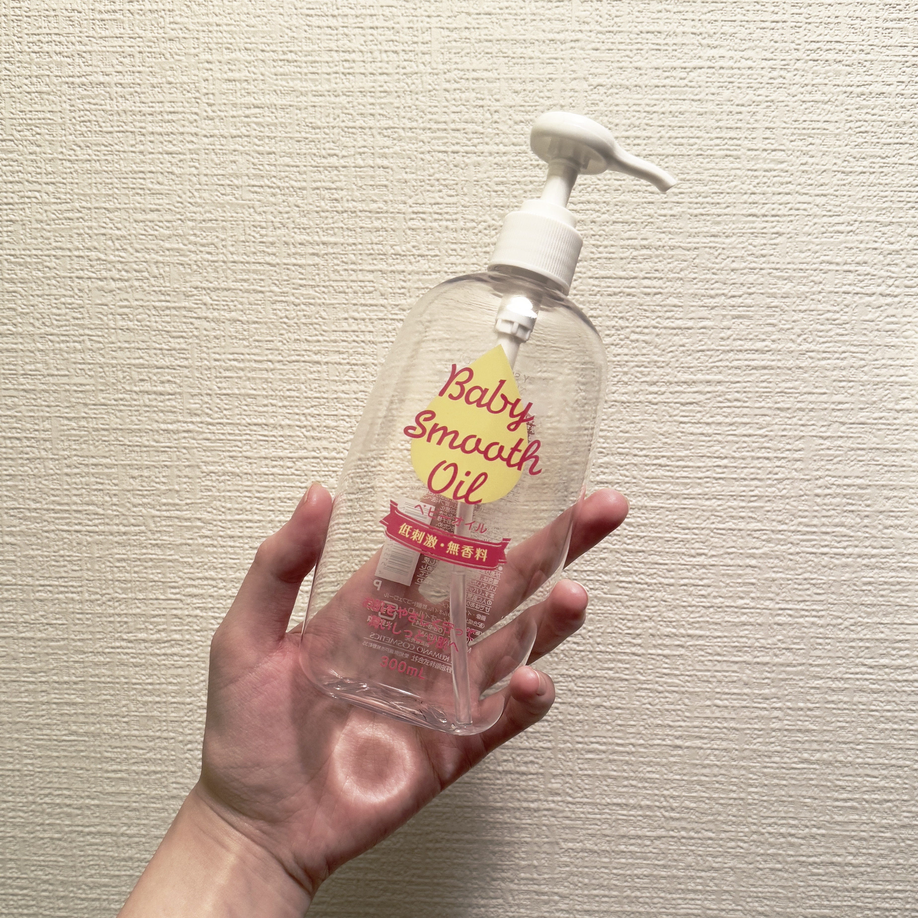 ベビーオイル/KUMANO COSMETICS/ボディオイルを使ったクチコミ（1枚目）