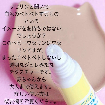 ベビーワセリンリップ/健栄製薬/リップクリームを使ったクチコミ(2枚目)