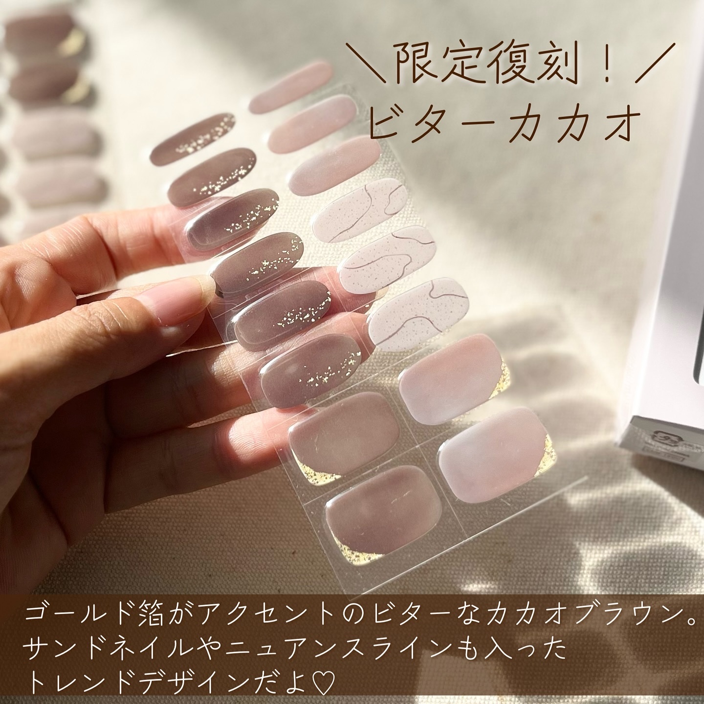 ジェルミーペタリー 16 ビターカカオ/ジェルミーワン/ネイルシールを使ったクチコミ（3枚目）