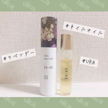 nail oil 24:45/uka/ネイルオイル・トリートメントを使ったクチコミ（1枚目）