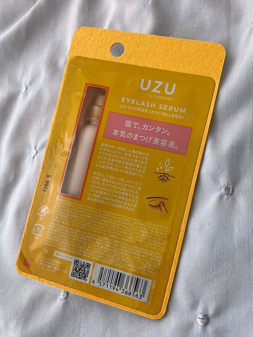 まつげ美容液(まつげ・目もと美容液)/UZU BY FLOWFUSHI/まつげ美容液を使ったクチコミ(2枚目)