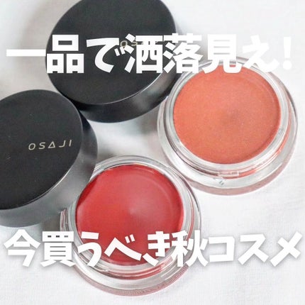 ニュアンス フェイスカラー/OSAJI/ジェル・クリームチークを使ったクチコミ(1枚目)