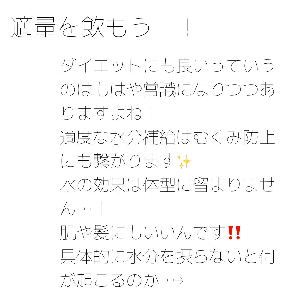 サントリー天然水/サントリー/ミネラルウォーターを使ったクチコミ（2枚目）