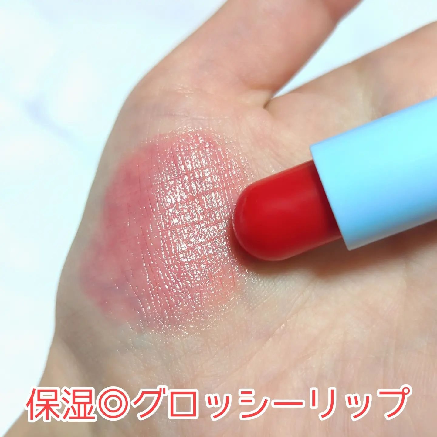 グラスティンティッドリップバーム/TOCOBO/リップバームを使ったクチコミ（1枚目）