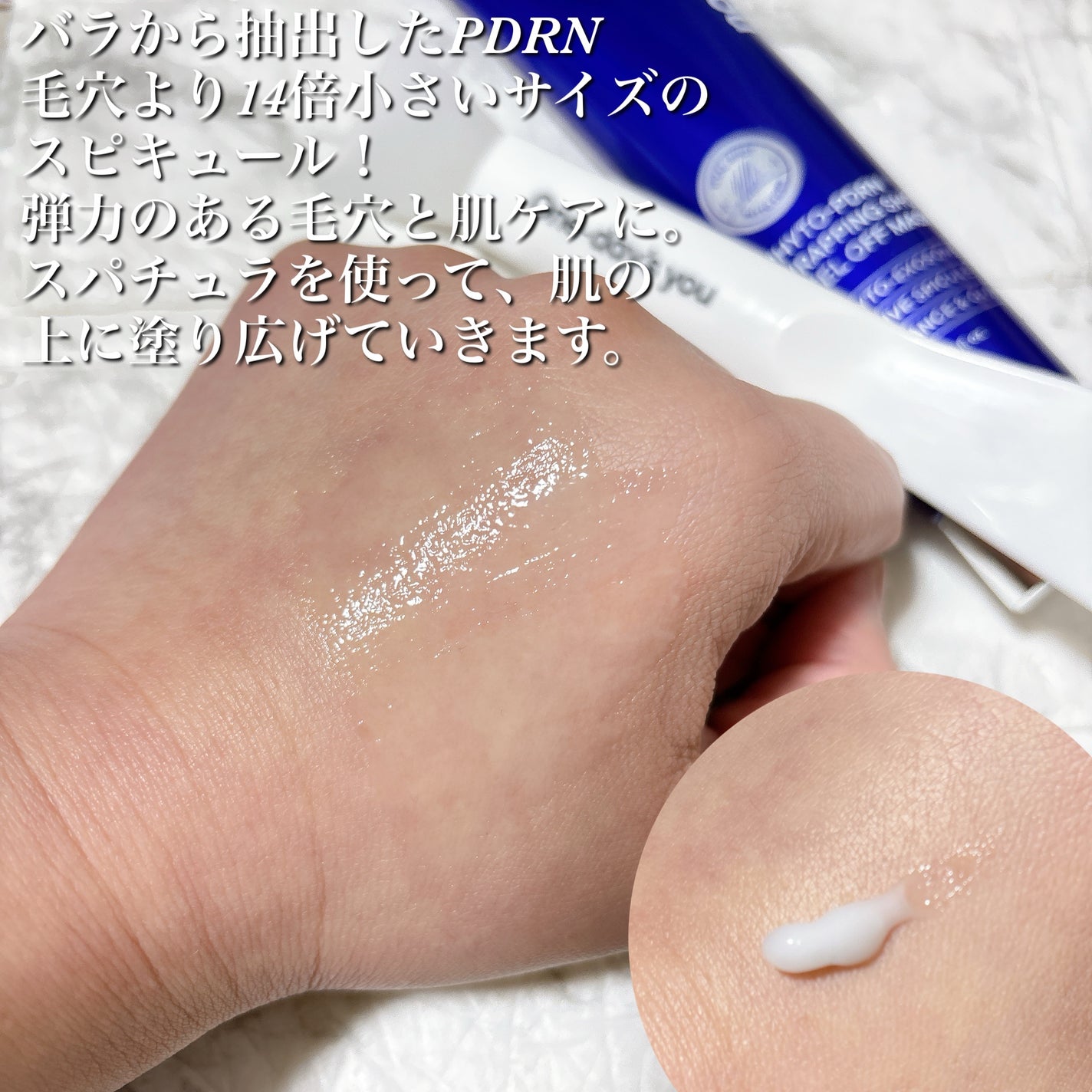 cosmeさん on LIPS 「✔︎One-day'syouPDRNラッピングショットピールオ..」(2枚目)