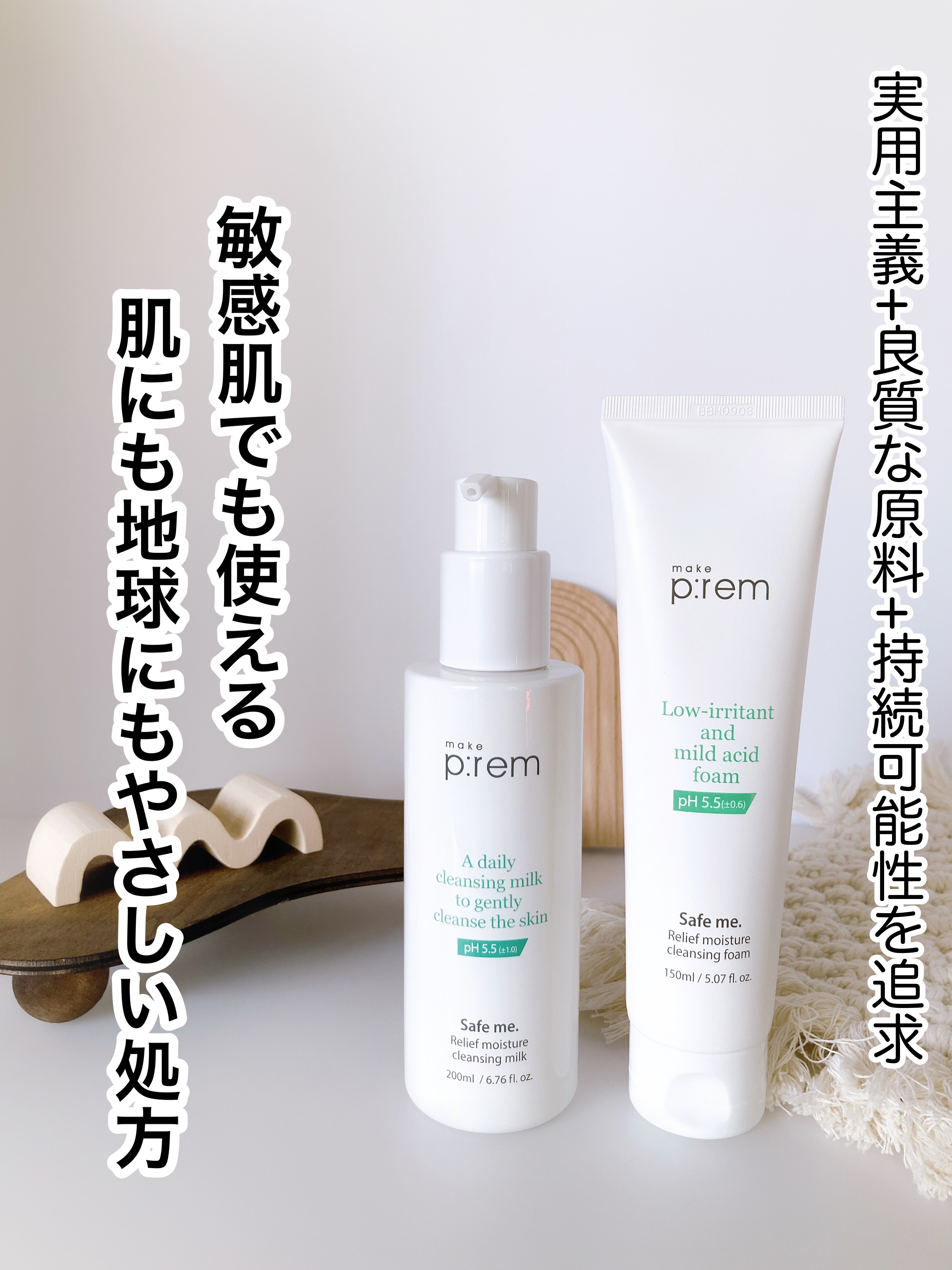 セーフミー リリーフモイスチャー クレンジングフォーム/make prem/洗顔フォームを使ったクチコミ（1枚目）