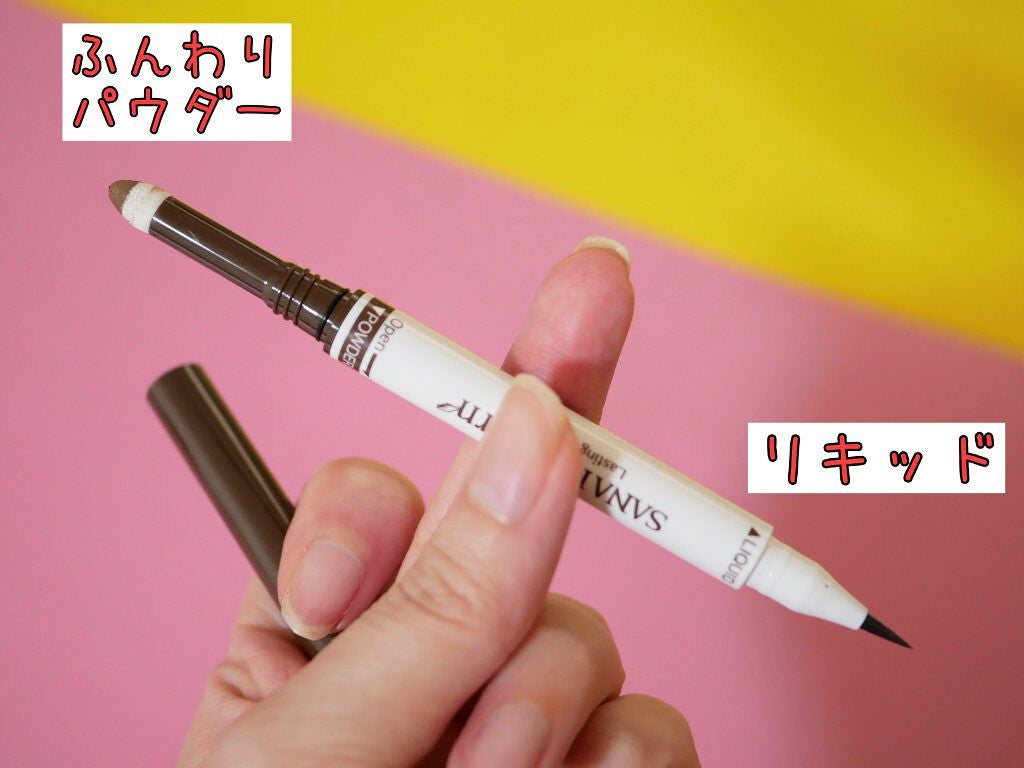 ラスティングWブロウEX N/サナ ニューボーン/リキッドアイブロウを使ったクチコミ(2枚目)