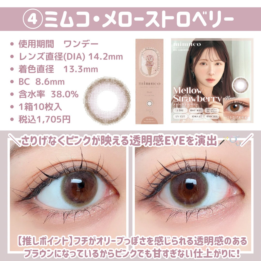 feliamo 1day/feliamo/ワンデー(1DAY)カラコンを使ったクチコミ(7枚目)