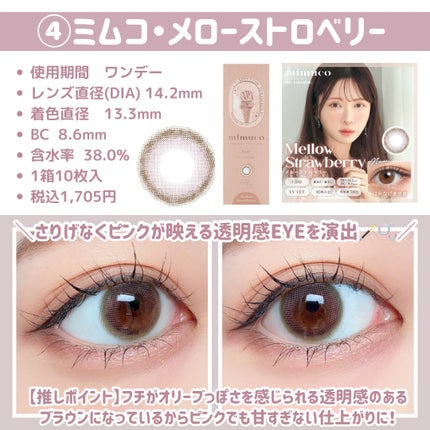 feliamo 1day/feliamo/ワンデー(1DAY)カラコンを使ったクチコミ(7枚目)