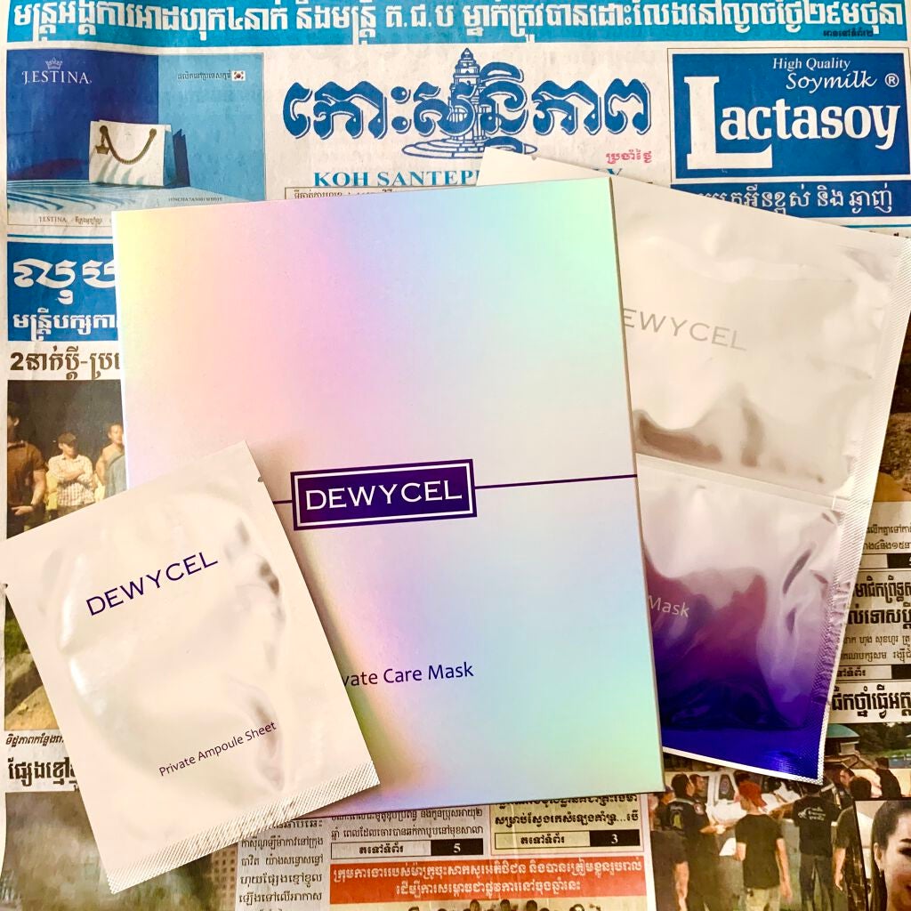 デュイセル プライベートケアマスク/DEWYCEL/シートマスク・パックを使ったクチコミ(1枚目)