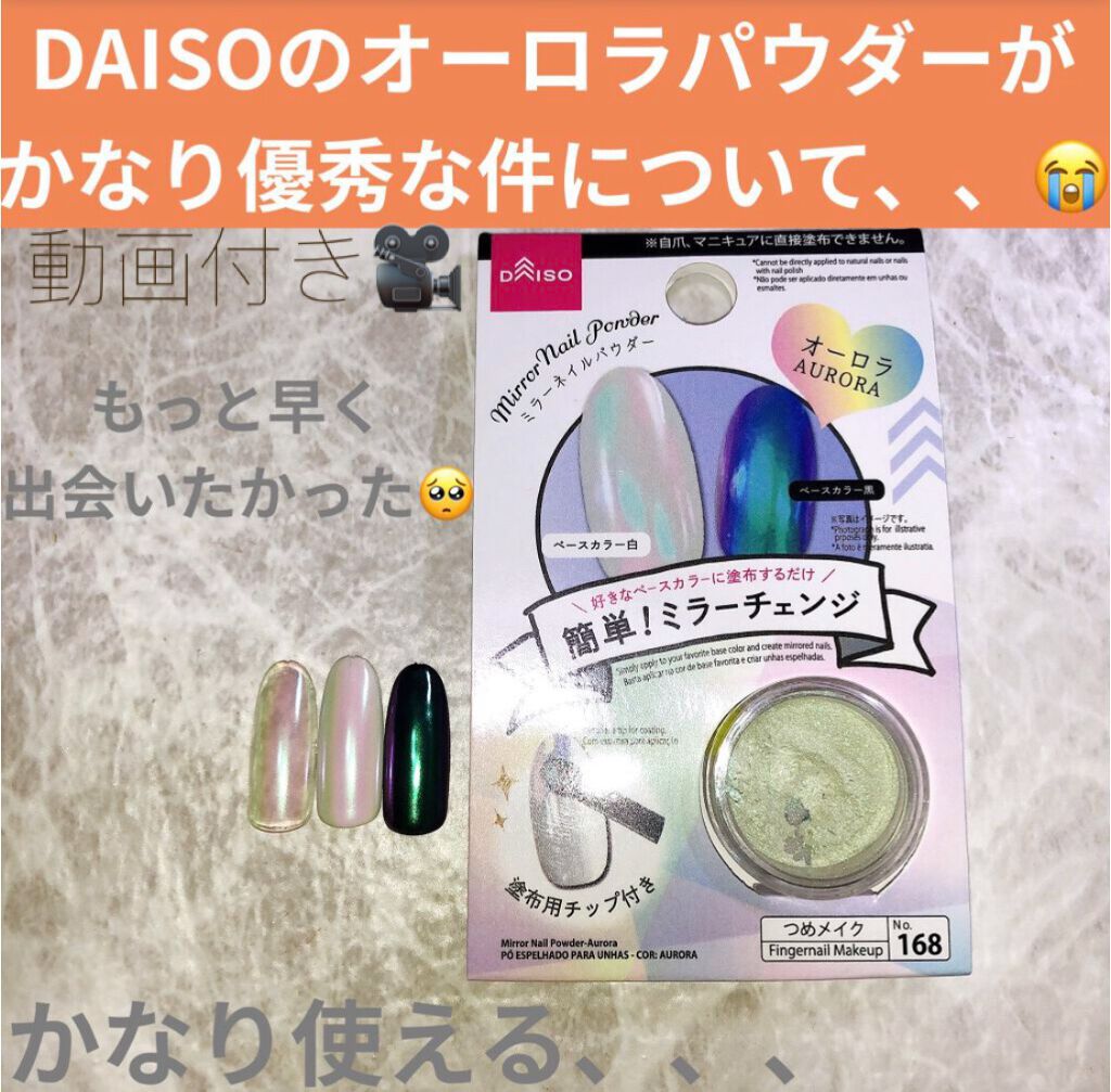 ジェルネイル（ライト対応）/セリア/ジェルネイルを使ったクチコミ（1枚目）