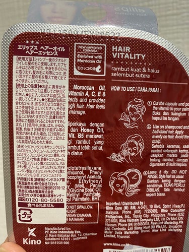 ヘアーオイル【ヘアエッセンス】 シートタイプ 6粒/ellips/ヘアオイルを使ったクチコミ（2枚目）