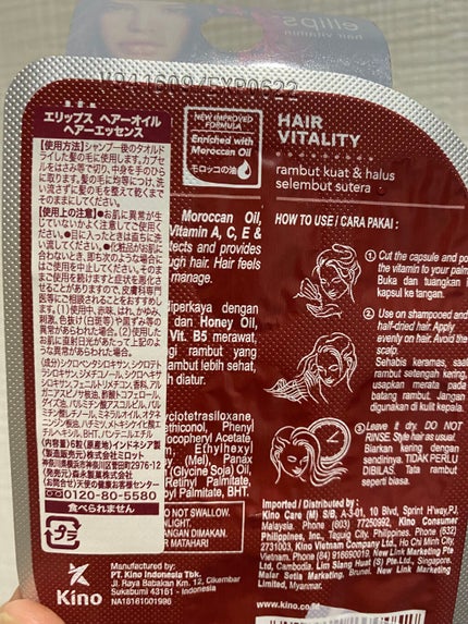 ヘアーオイル【ヘアエッセンス】/ellips/ヘアオイルを使ったクチコミ(2枚目)