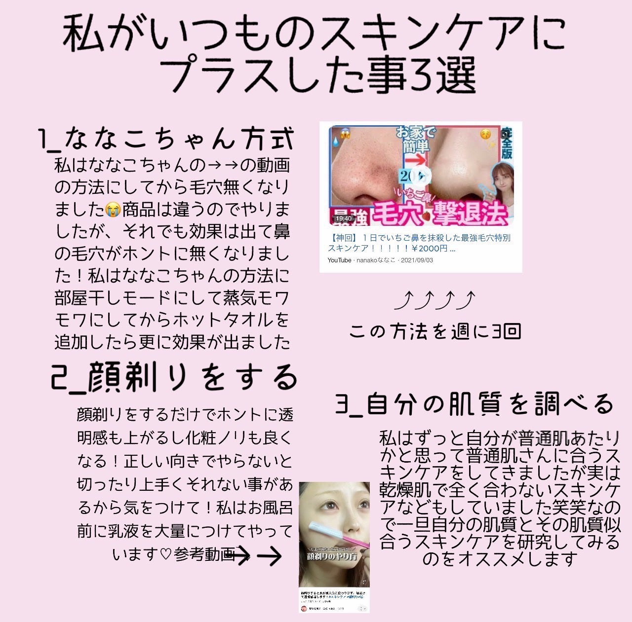 もえ on LIPS 「ニキビ肌だった私が美肌になった方法こんにちは✨もえです♡♡私は..」(4枚目)