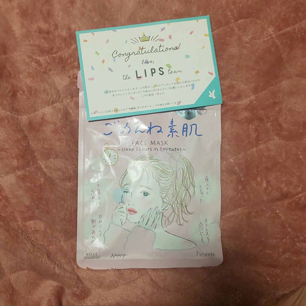 ごめんね素肌マスク/クリアターン/シートマスク・パックを使ったクチコミ（2枚目）