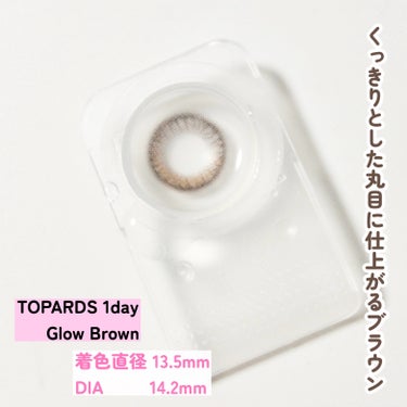 TOPARDS 1day グローブラウン/TOPARDS/ワンデー（１DAY）カラコンを使ったクチコミ（3枚目）