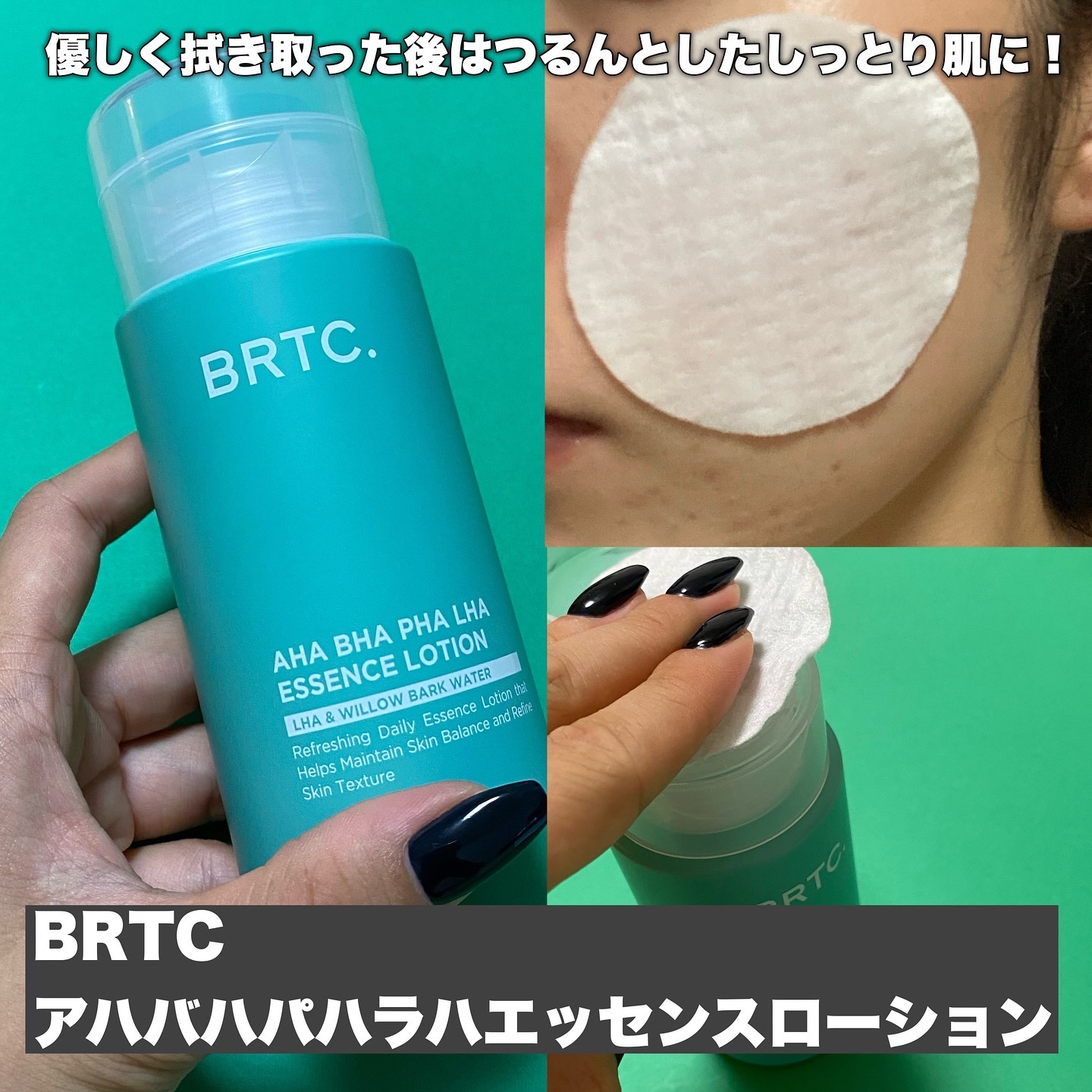 ポアゼロクリアジェル/BRTC/ピーリングを使ったクチコミ（2枚目）