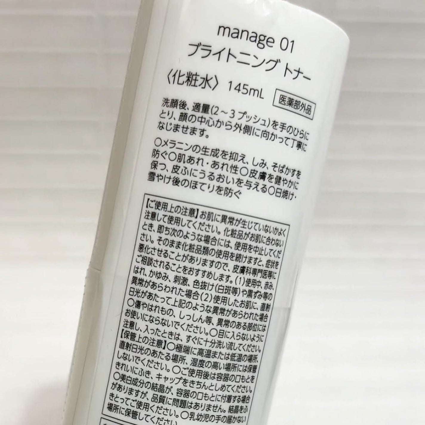 pipi3 on LIPS 「manage01ブライトニングトナー「シミ」を徹底的に研究・分..」(3枚目)