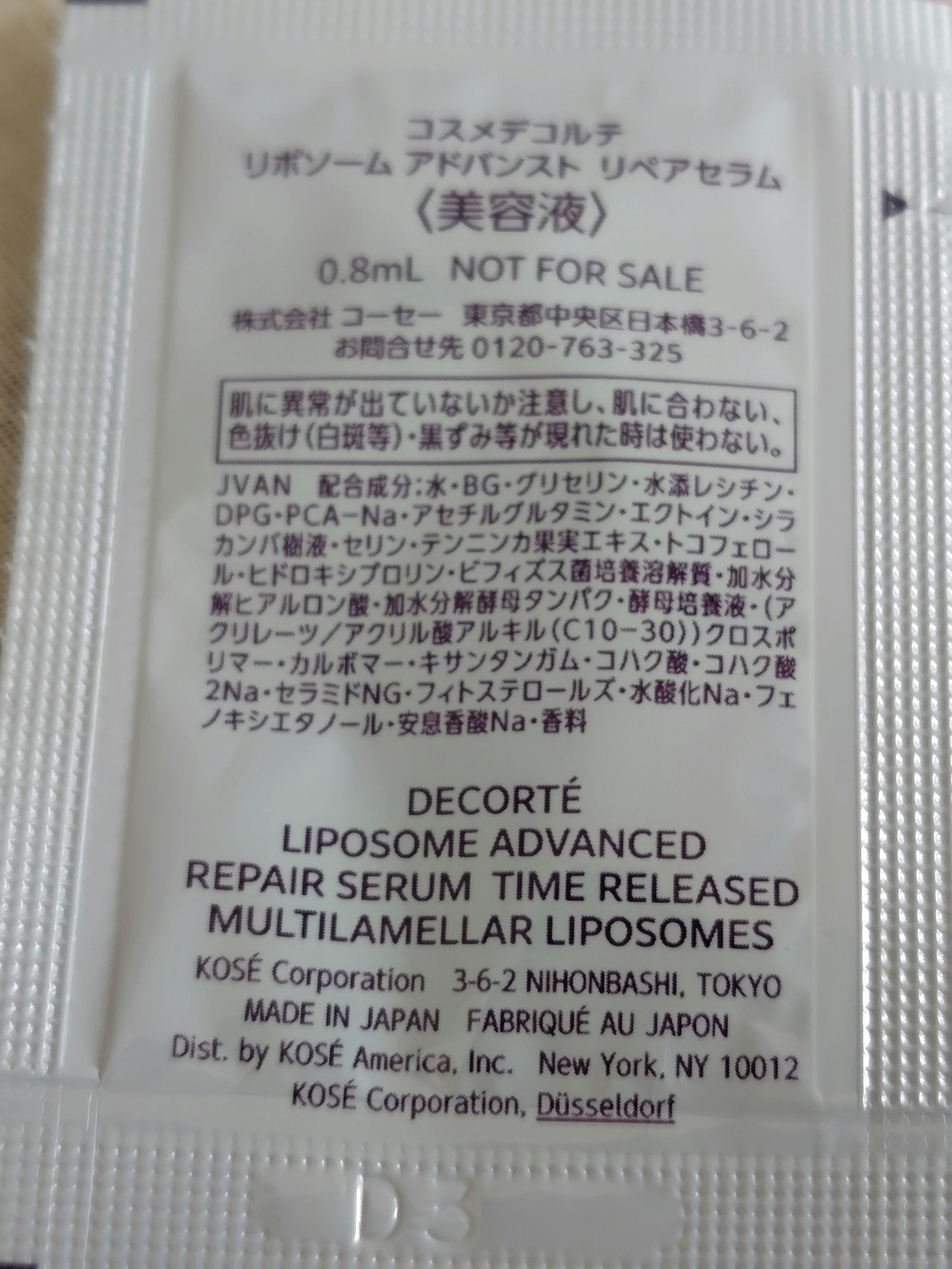 フローラドリップ/ALBION/化粧水を使ったクチコミ（2枚目）