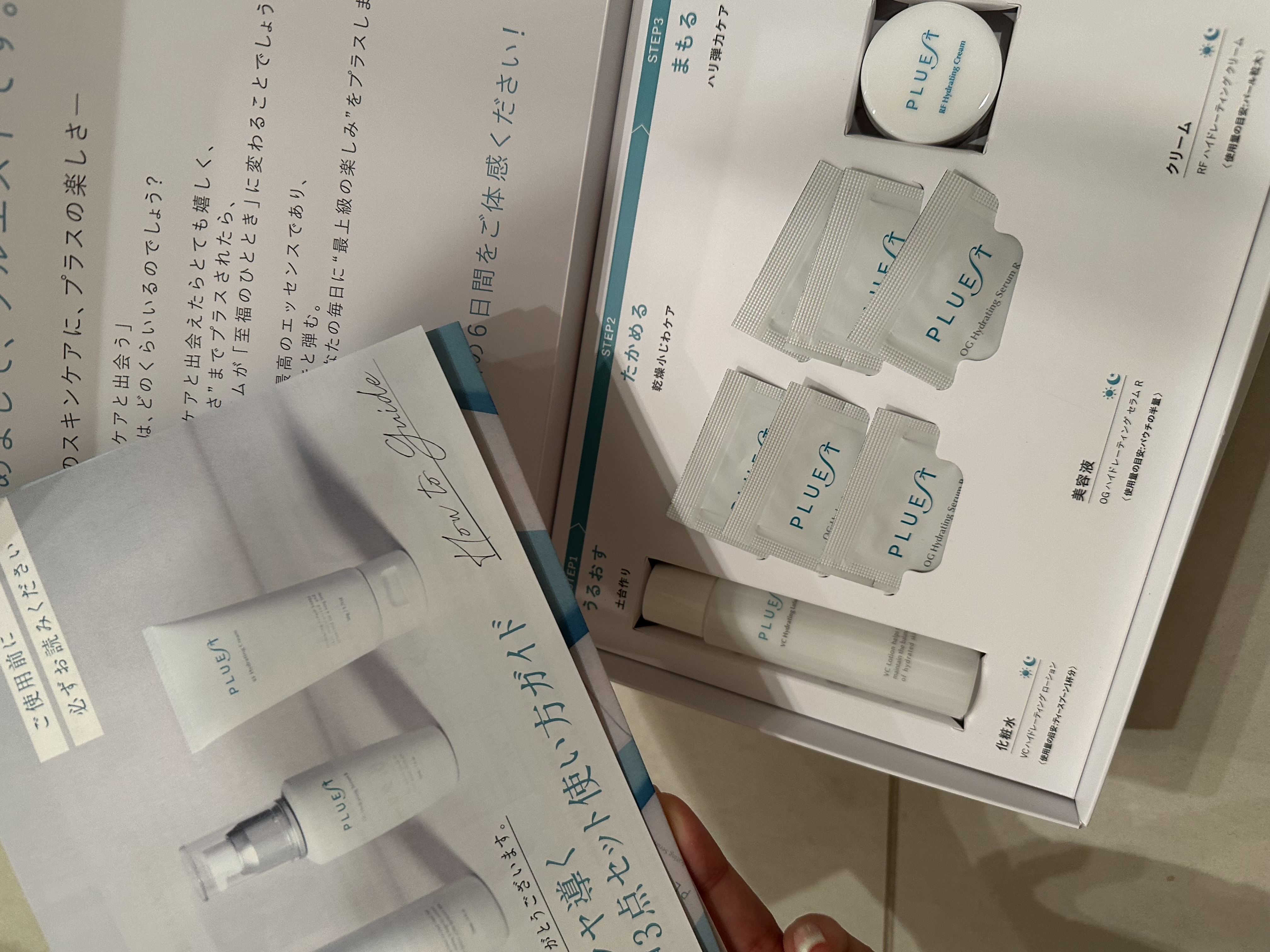 集中トライアル 3点セット/PLUEST/スキンケアキットを使ったクチコミ（1枚目）