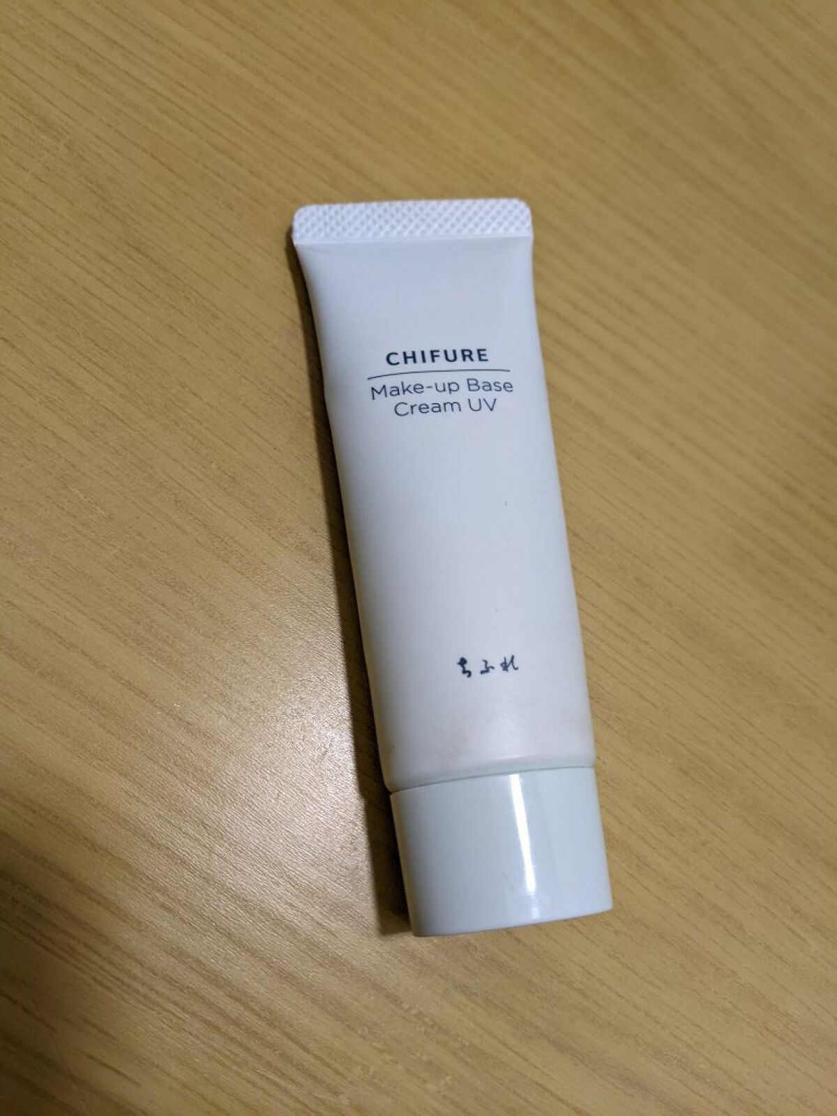 ＵＶベースコントロールカラー/無印良品/化粧下地を使ったクチコミ（1枚目）