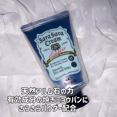 デオナチュレ 薬用さらさらクリームのクチコミ「デオナチュレ
薬用さらさらクリーム

天然アルム石の力
有効成分の焼きミョウバンにさらさらパウ.....」（3枚目）