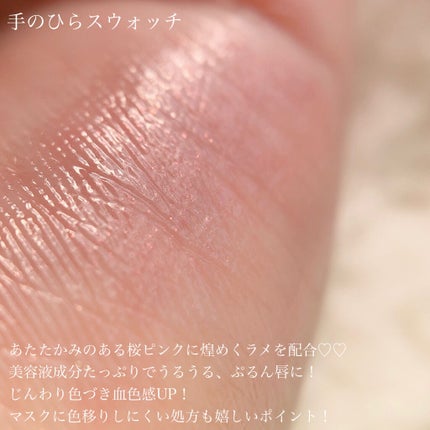 サクラヴェールリップ/パラドゥ/リップクリームを使ったクチコミ(3枚目)