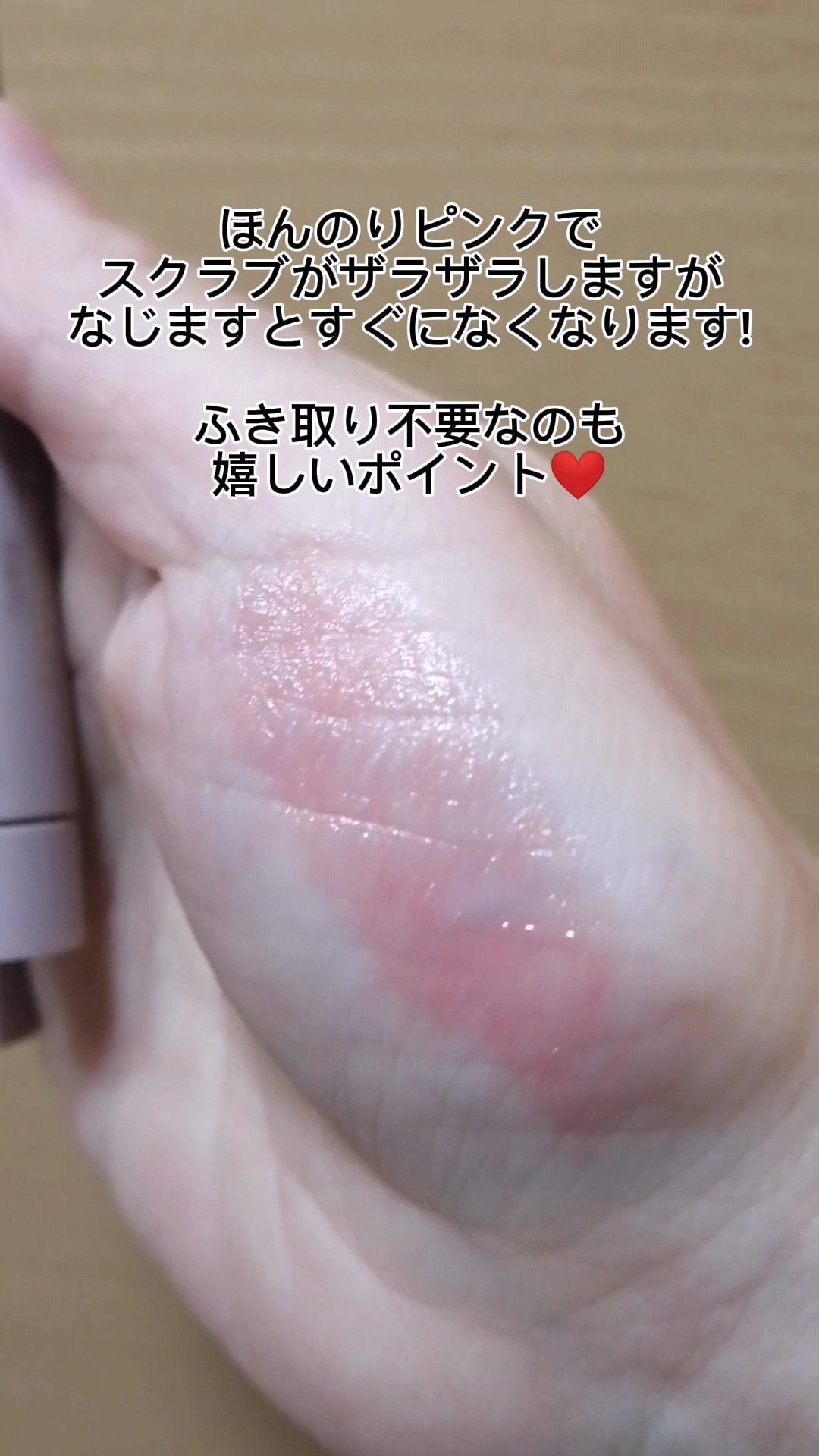 プランプリップケアスクラブ/キャンメイク/リップスクラブを使ったクチコミ(3枚目)