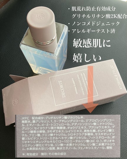 イドラクラリティ 薬用 トリートメント エッセンス ウォーター/DECORTÉ/化粧水を使ったクチコミ(3枚目)